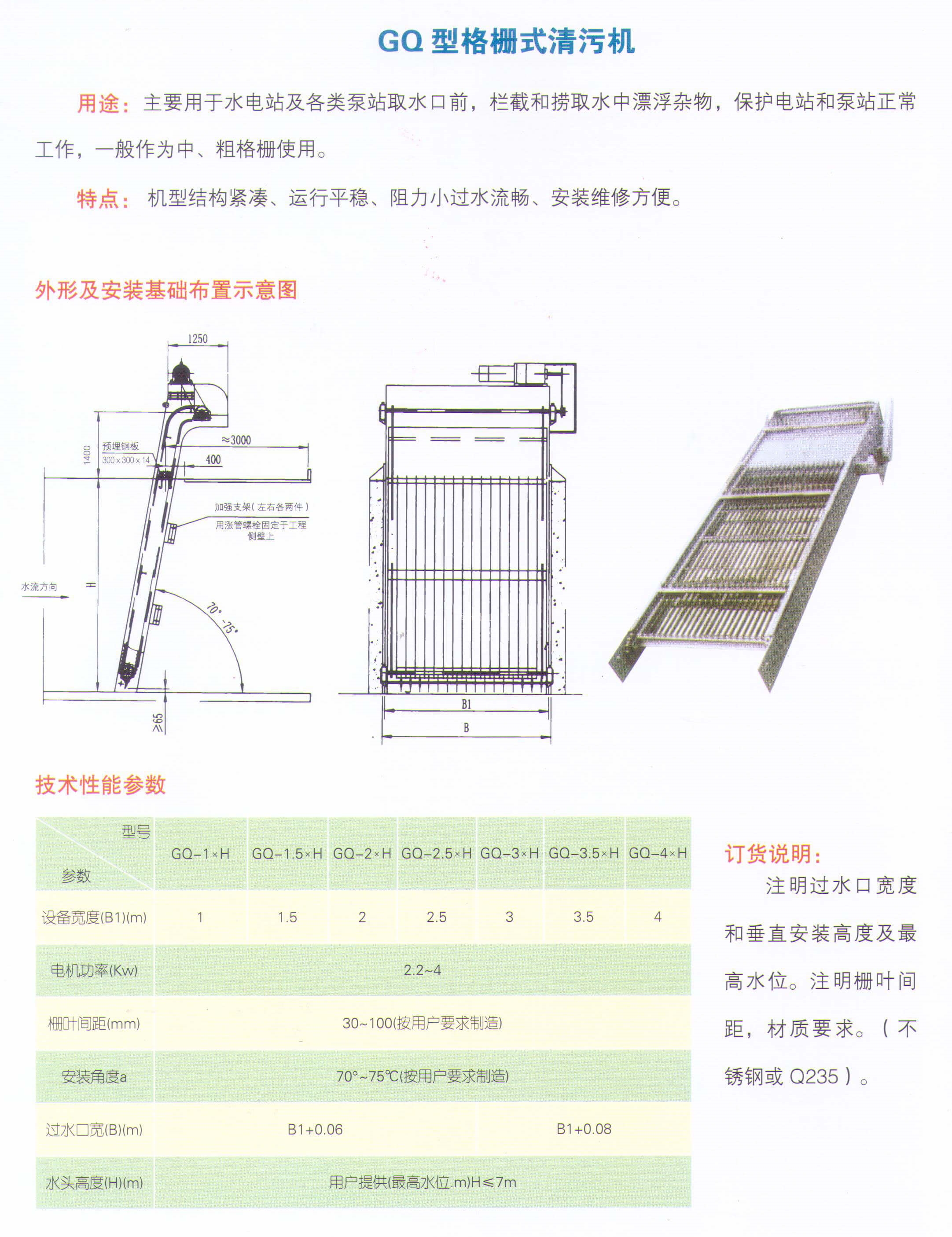 清污機(圖1)